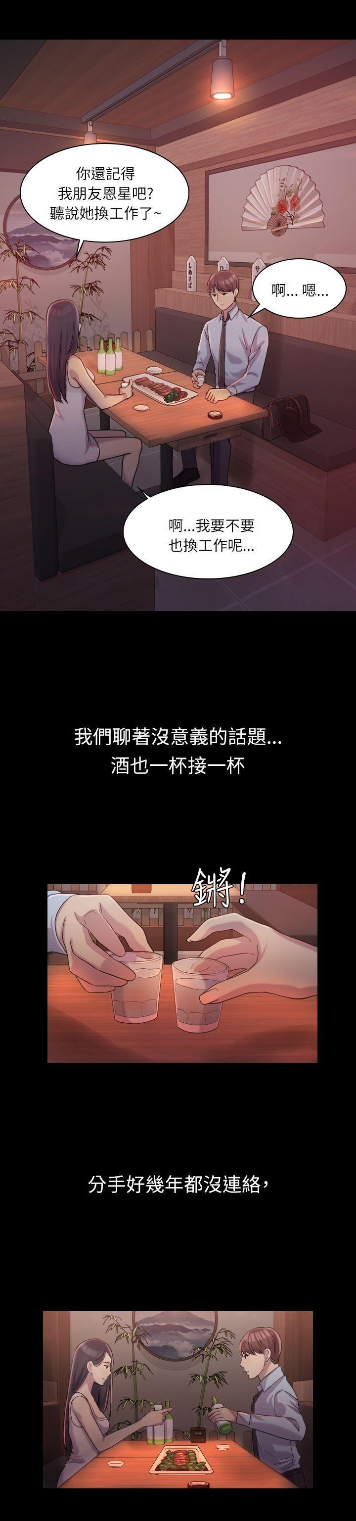 《初恋陷阱》漫画最新章节初恋陷阱-第1话免费下拉式在线观看章节第【22】张图片