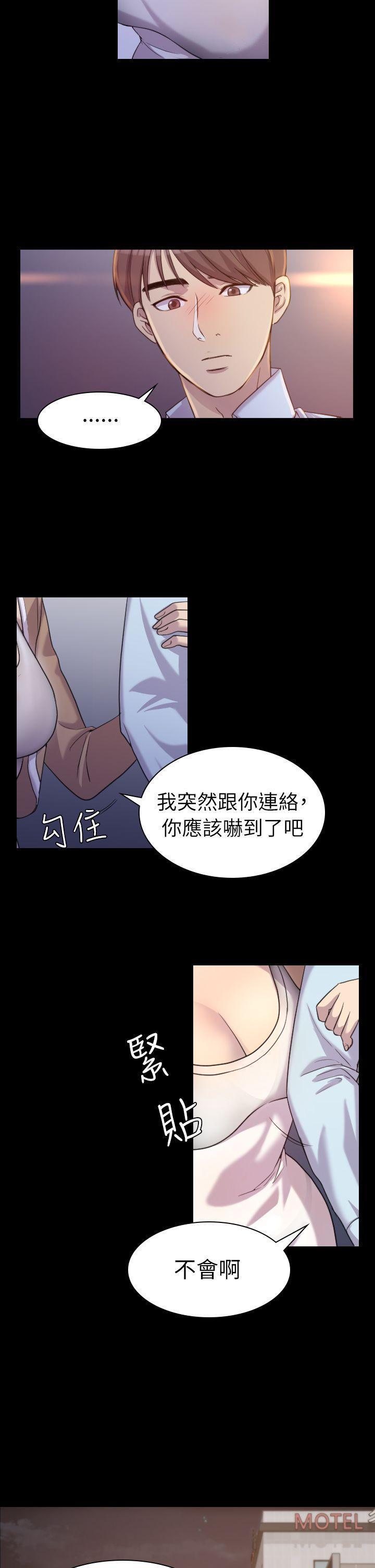 《初恋陷阱》漫画最新章节初恋陷阱-第1话免费下拉式在线观看章节第【20】张图片