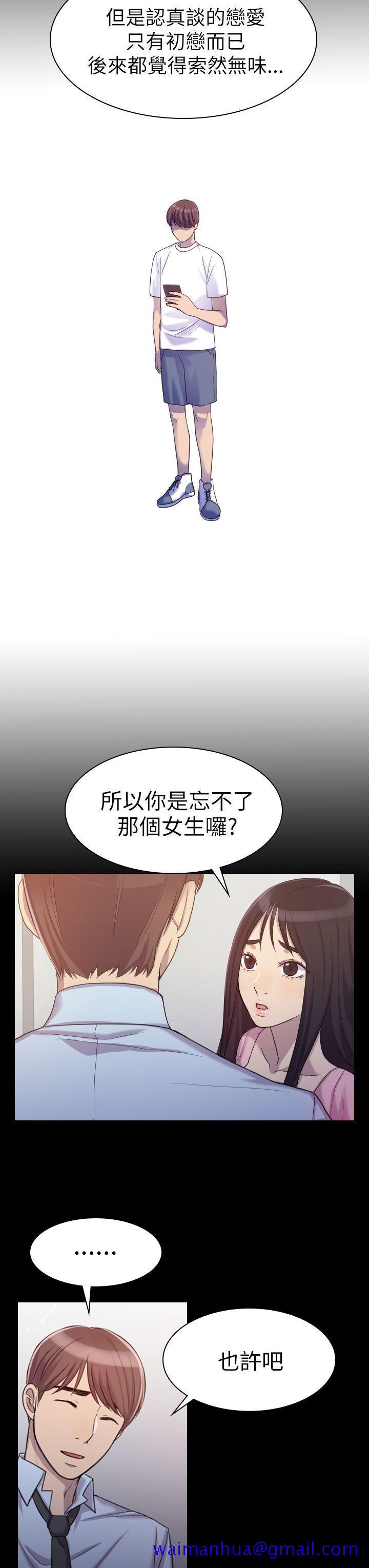 《初恋陷阱》漫画最新章节初恋陷阱-第1话免费下拉式在线观看章节第【11】张图片