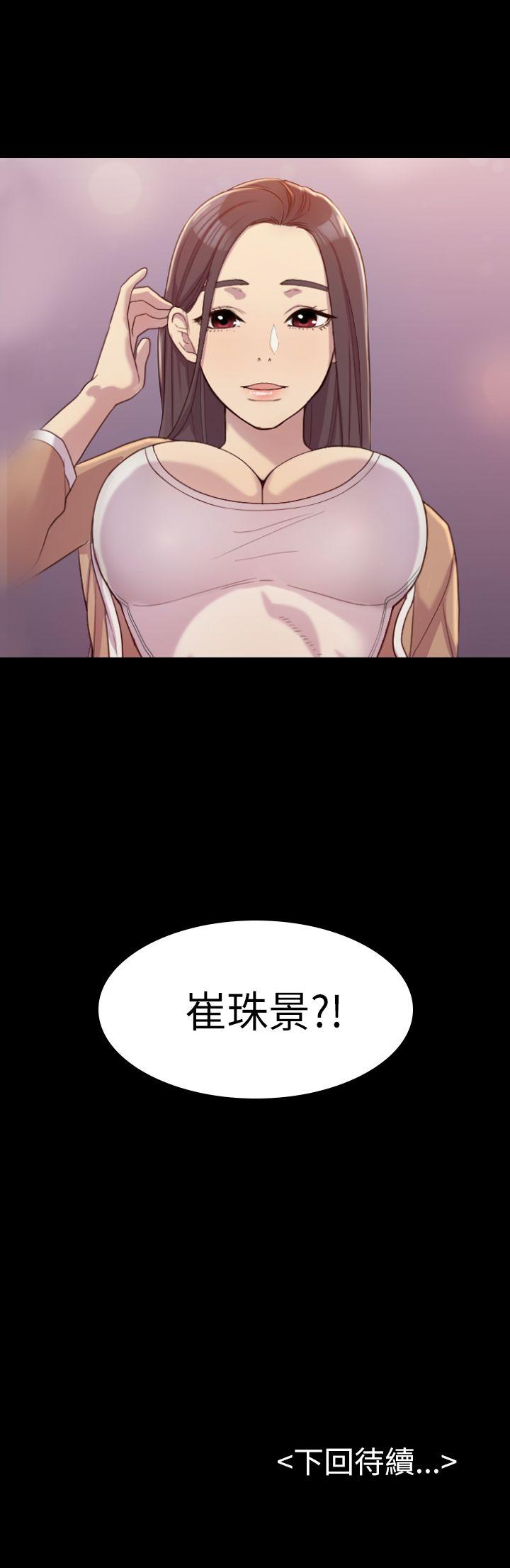 《初恋陷阱》漫画最新章节初恋陷阱-第2话免费下拉式在线观看章节第【39】张图片