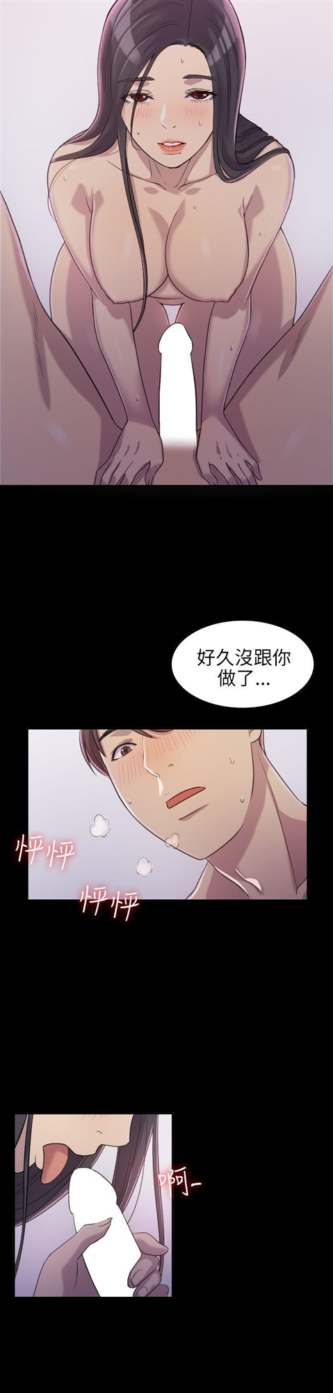 《初恋陷阱》漫画最新章节初恋陷阱-第2话免费下拉式在线观看章节第【7】张图片