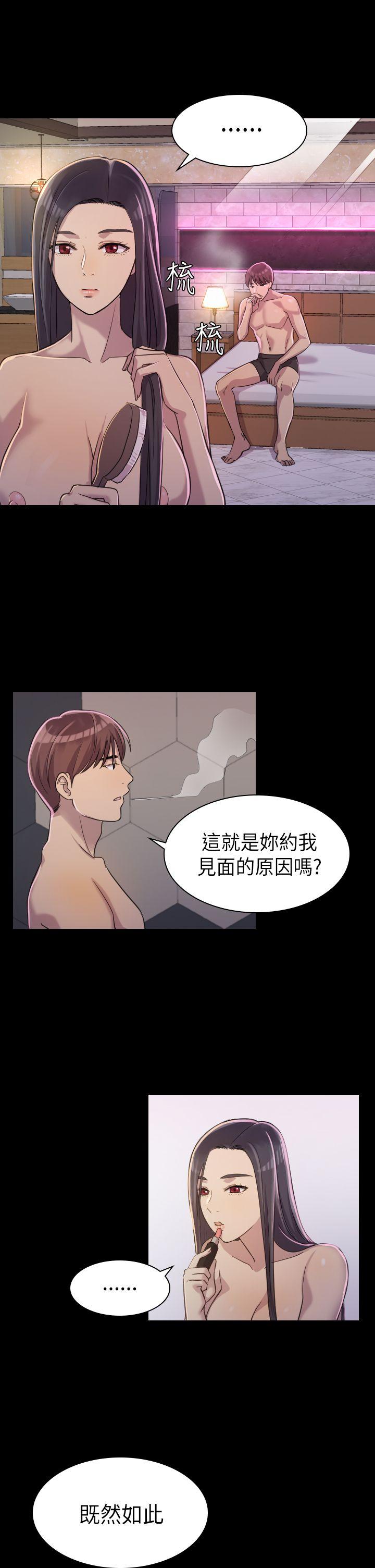 《初恋陷阱》漫画最新章节初恋陷阱-第2话免费下拉式在线观看章节第【24】张图片