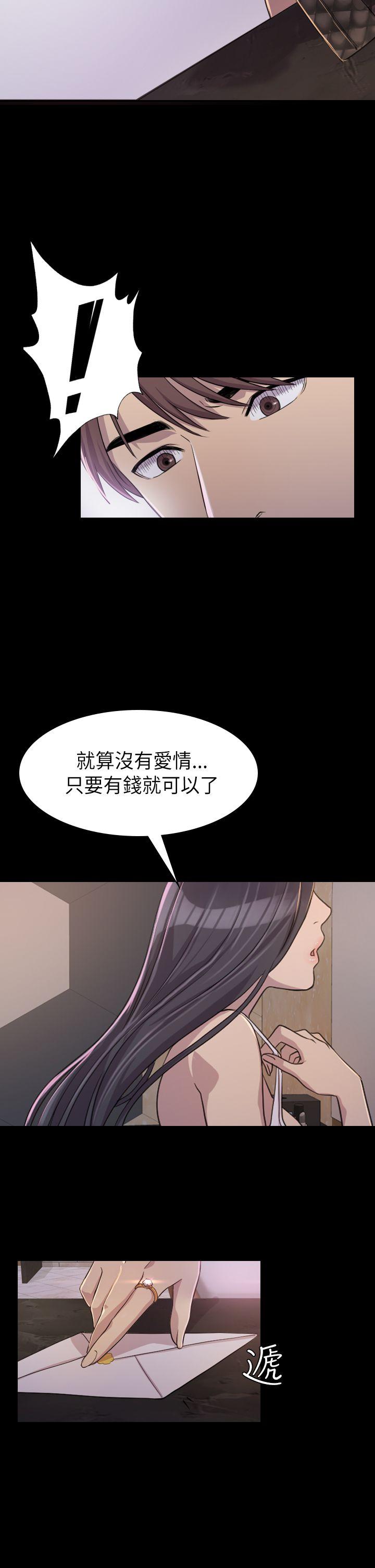 《初恋陷阱》漫画最新章节初恋陷阱-第2话免费下拉式在线观看章节第【27】张图片