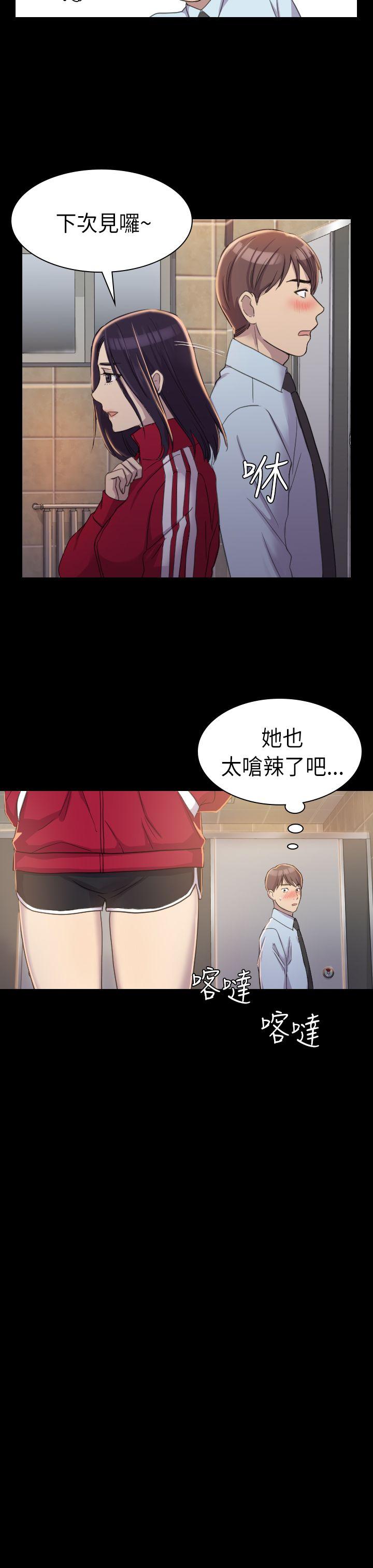 《初恋陷阱》漫画最新章节初恋陷阱-第3话免费下拉式在线观看章节第【25】张图片