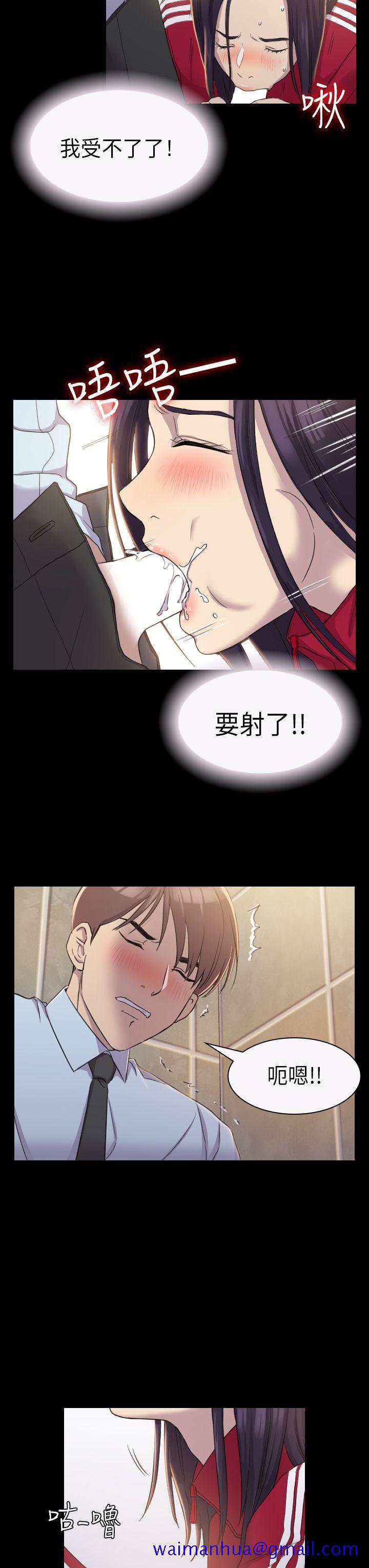 《初恋陷阱》漫画最新章节初恋陷阱-第3话免费下拉式在线观看章节第【21】张图片