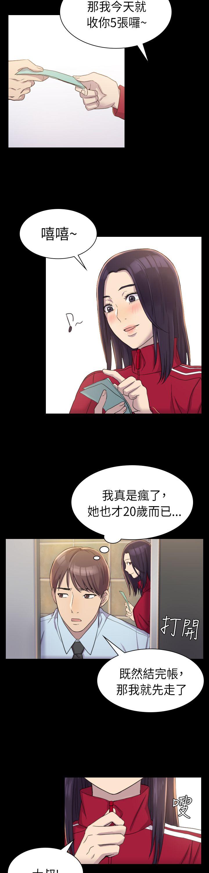 《初恋陷阱》漫画最新章节初恋陷阱-第3话免费下拉式在线观看章节第【23】张图片