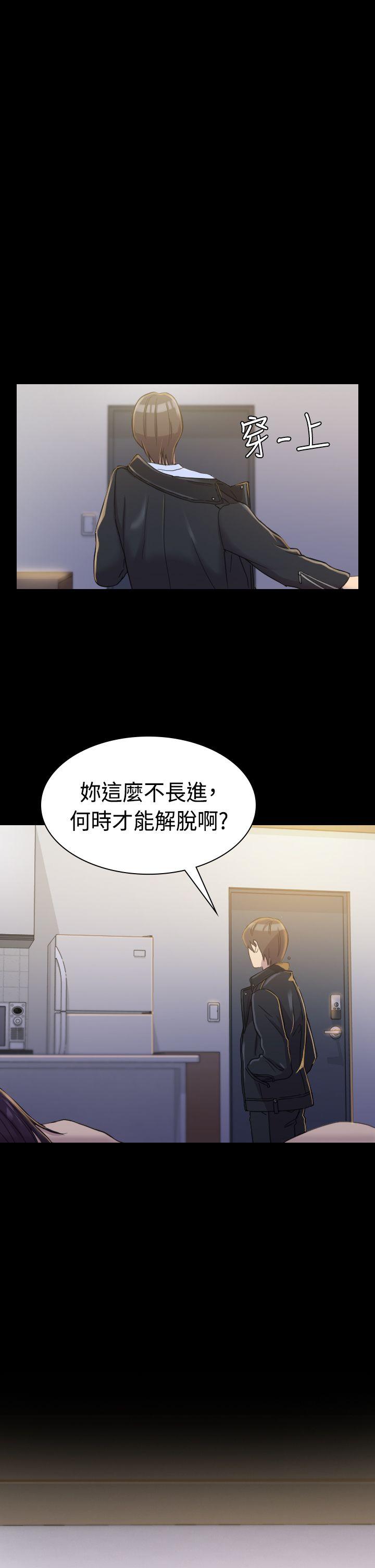 《初恋陷阱》漫画最新章节初恋陷阱-第3话免费下拉式在线观看章节第【35】张图片