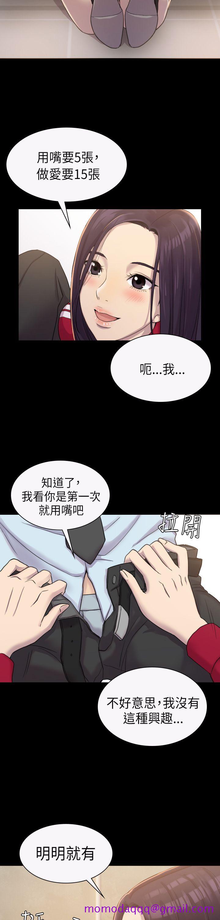 《初恋陷阱》漫画最新章节初恋陷阱-第3话免费下拉式在线观看章节第【16】张图片