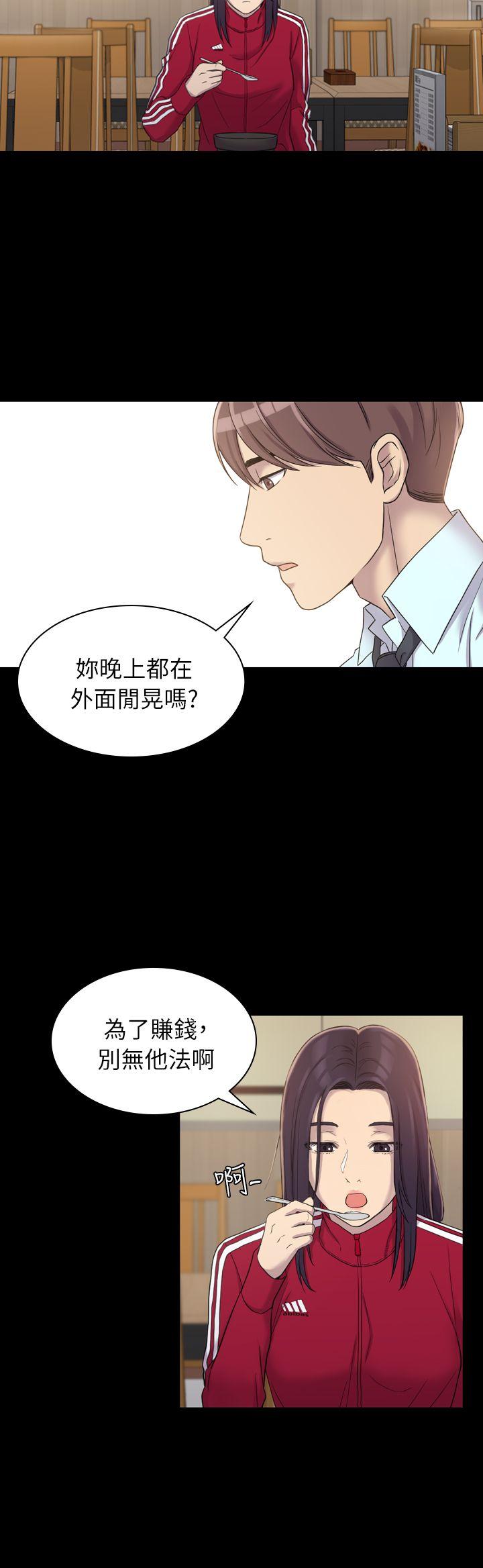 《初恋陷阱》漫画最新章节初恋陷阱-第4话免费下拉式在线观看章节第【23】张图片