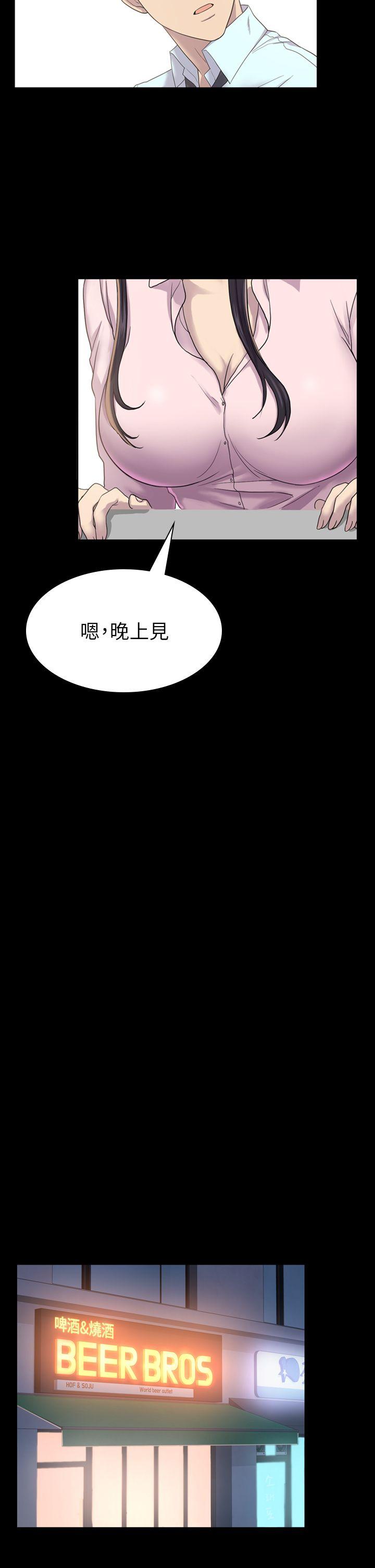 《初恋陷阱》漫画最新章节初恋陷阱-第4话免费下拉式在线观看章节第【7】张图片