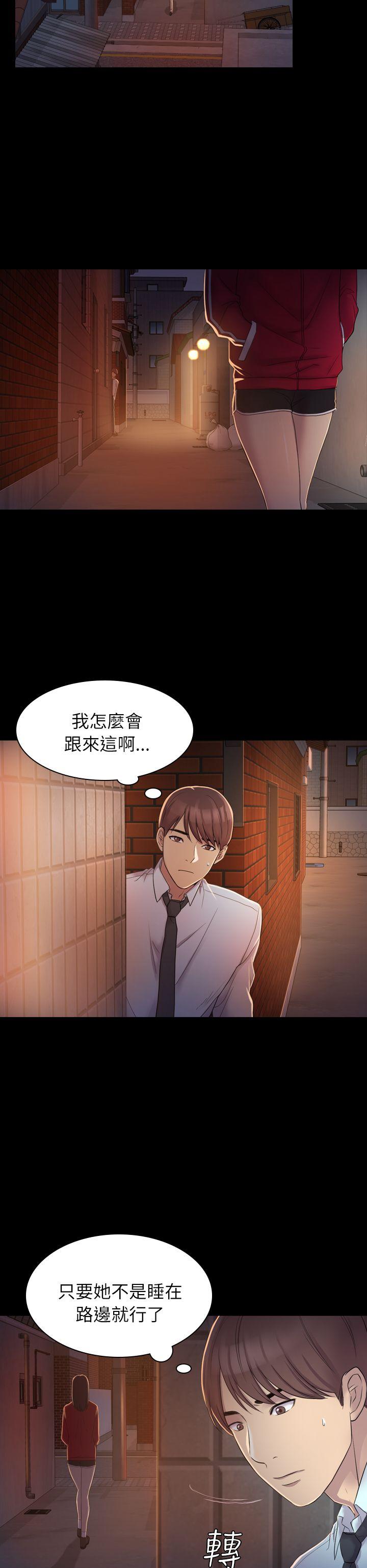 《初恋陷阱》漫画最新章节初恋陷阱-第4话免费下拉式在线观看章节第【29】张图片