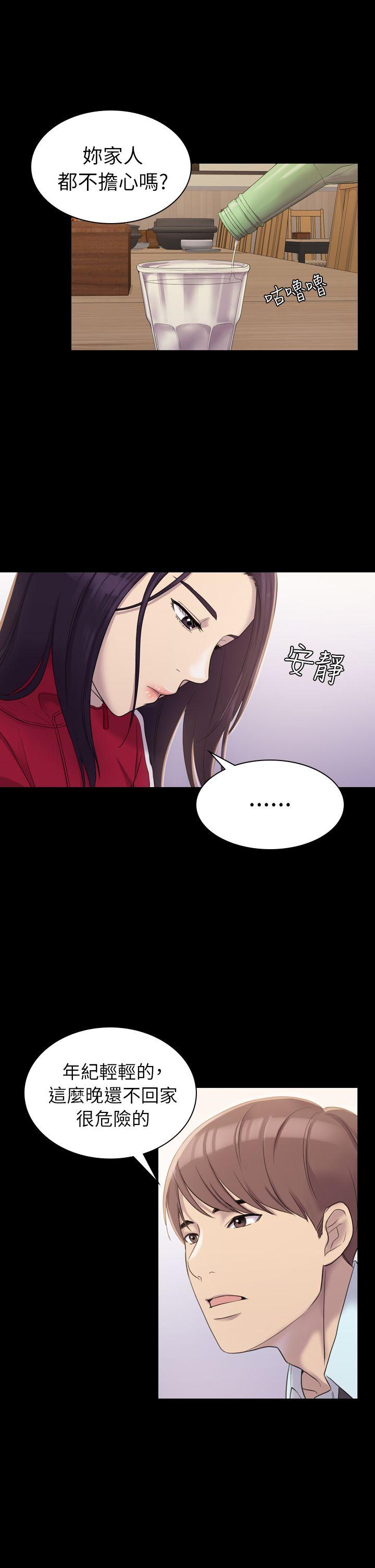 《初恋陷阱》漫画最新章节初恋陷阱-第4话免费下拉式在线观看章节第【24】张图片