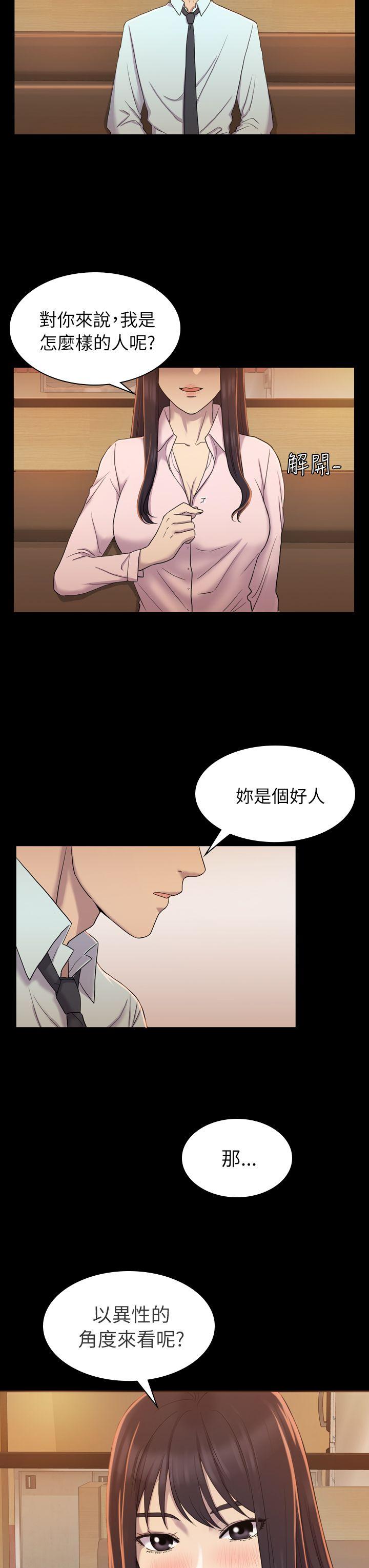 《初恋陷阱》漫画最新章节初恋陷阱-第4话免费下拉式在线观看章节第【12】张图片