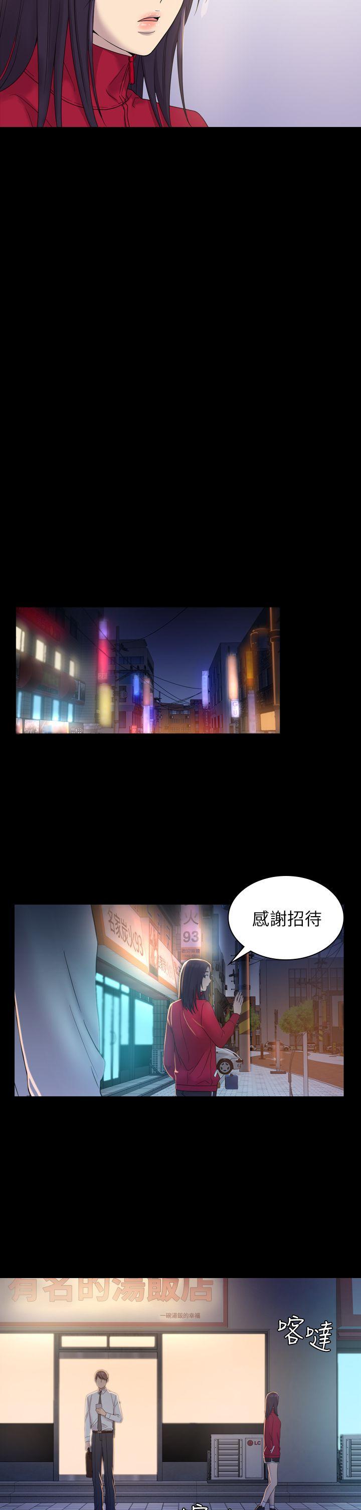 《初恋陷阱》漫画最新章节初恋陷阱-第4话免费下拉式在线观看章节第【27】张图片