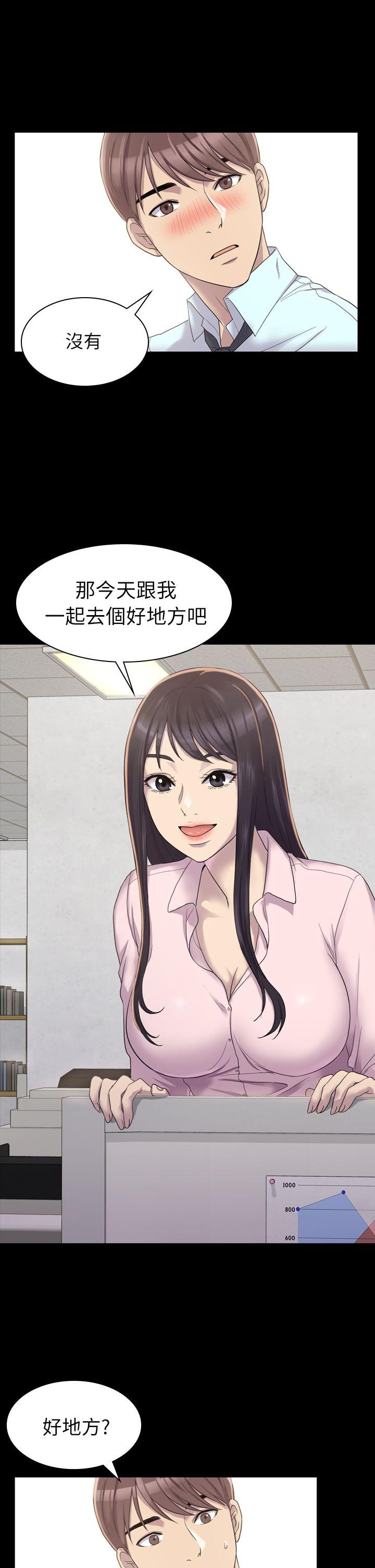 《初恋陷阱》漫画最新章节初恋陷阱-第4话免费下拉式在线观看章节第【6】张图片