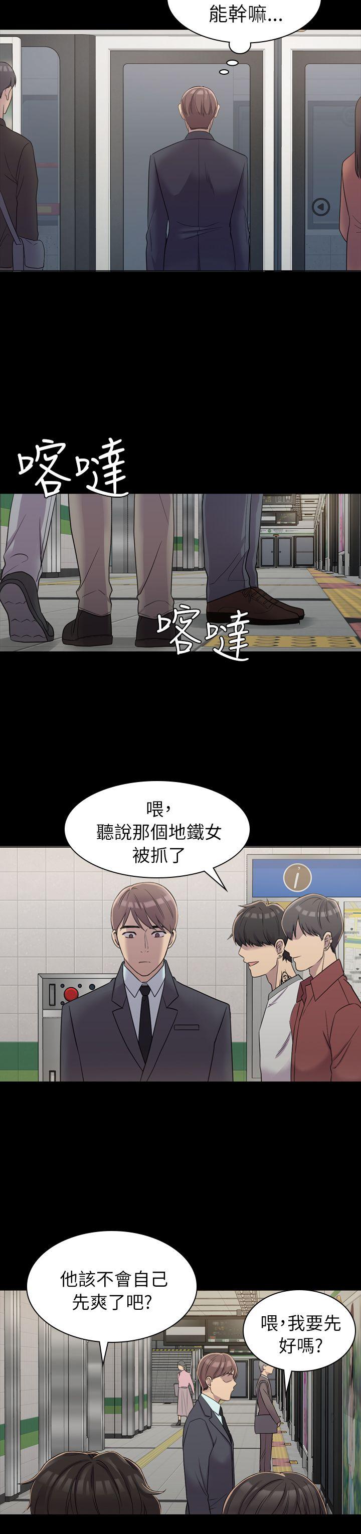 《初恋陷阱》漫画最新章节初恋陷阱-第5话免费下拉式在线观看章节第【22】张图片