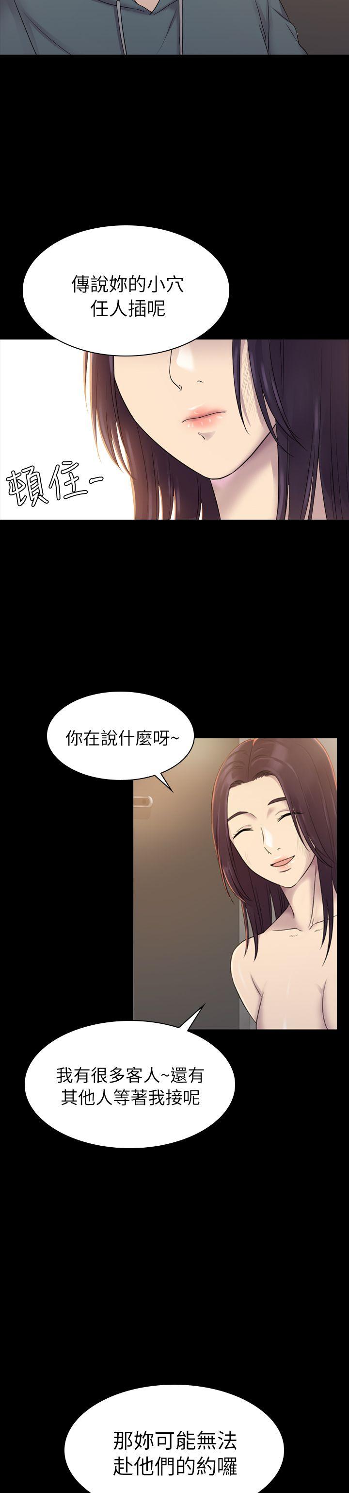 《初恋陷阱》漫画最新章节初恋陷阱-第5话免费下拉式在线观看章节第【18】张图片