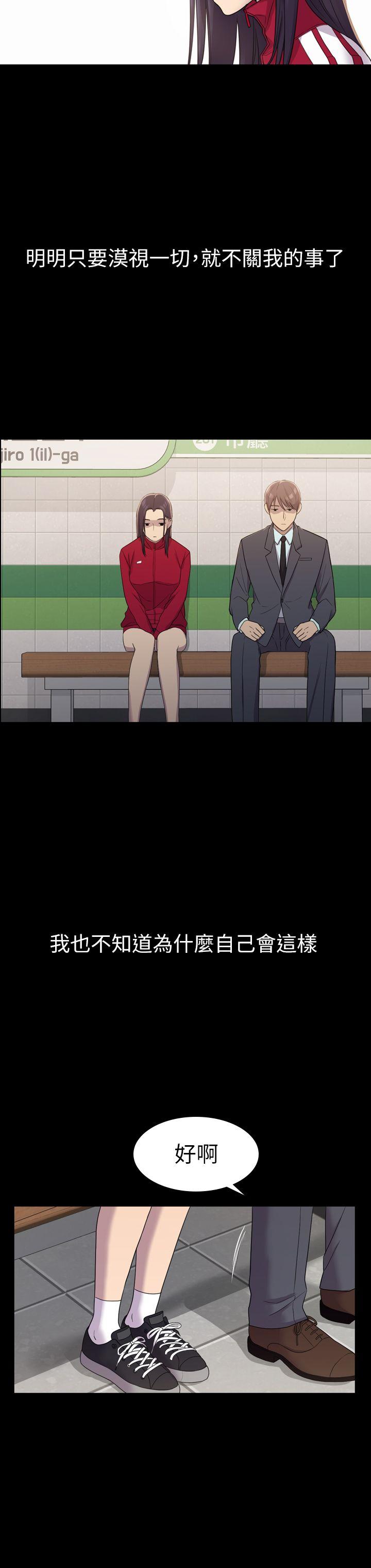 《初恋陷阱》漫画最新章节初恋陷阱-第5话免费下拉式在线观看章节第【33】张图片