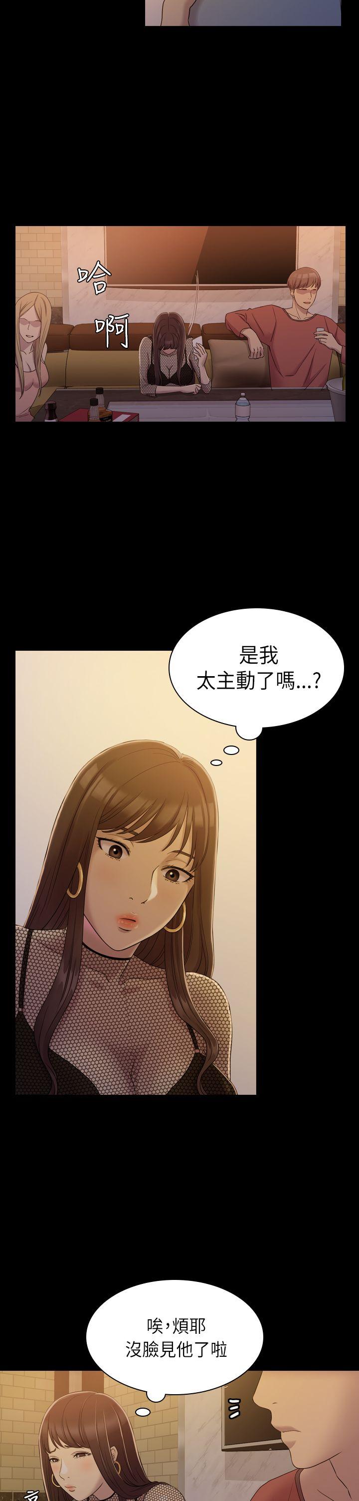 《初恋陷阱》漫画最新章节初恋陷阱-第6话免费下拉式在线观看章节第【27】张图片