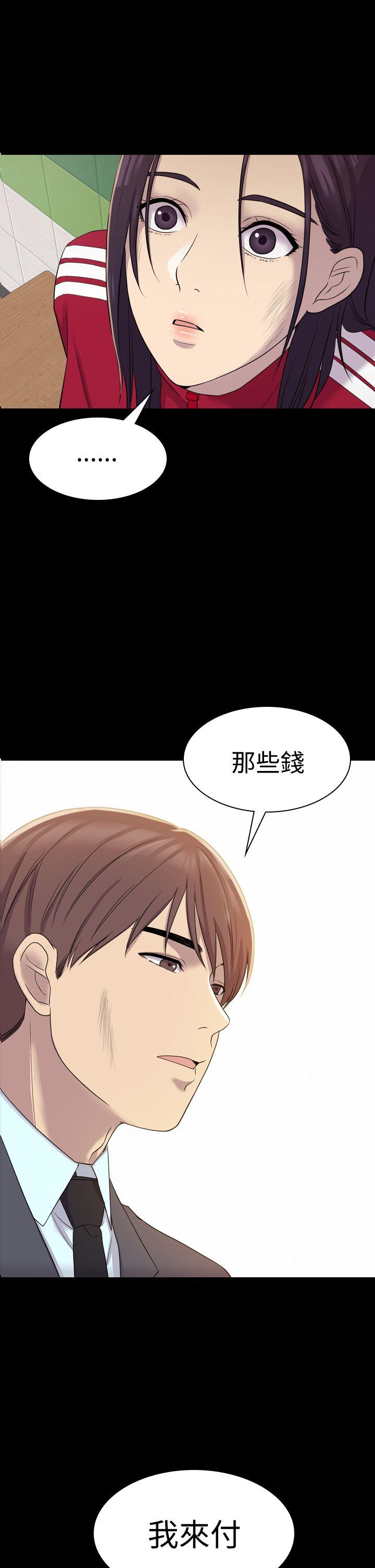 《初恋陷阱》漫画最新章节初恋陷阱-第6话免费下拉式在线观看章节第【1】张图片