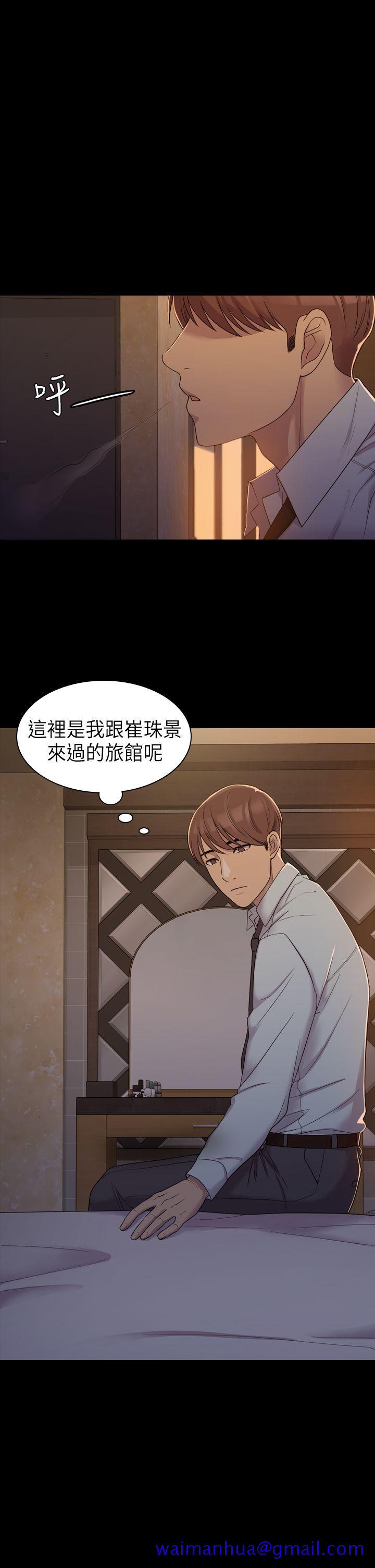 《初恋陷阱》漫画最新章节初恋陷阱-第6话免费下拉式在线观看章节第【11】张图片