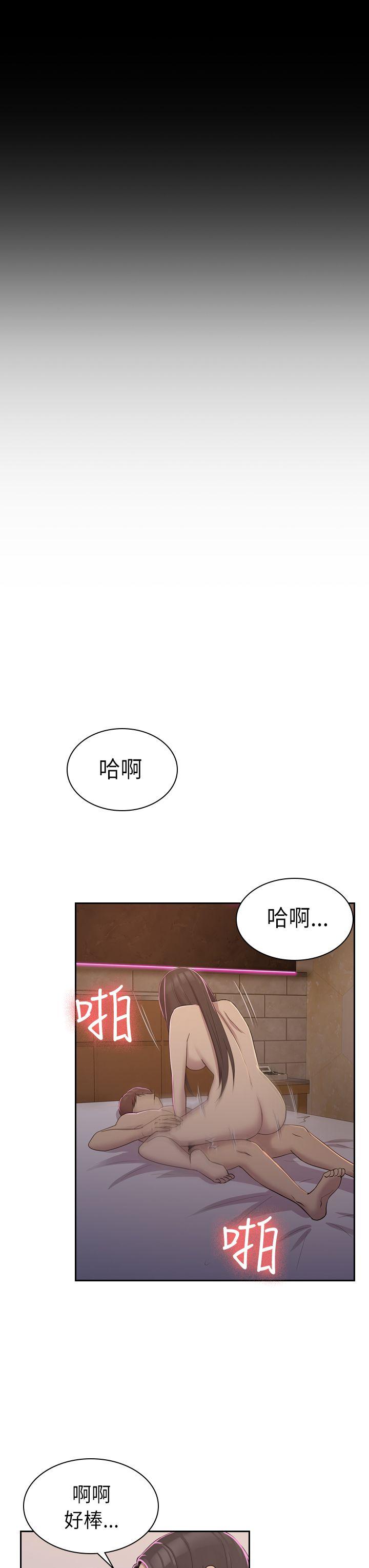 《初恋陷阱》漫画最新章节初恋陷阱-第6话免费下拉式在线观看章节第【12】张图片