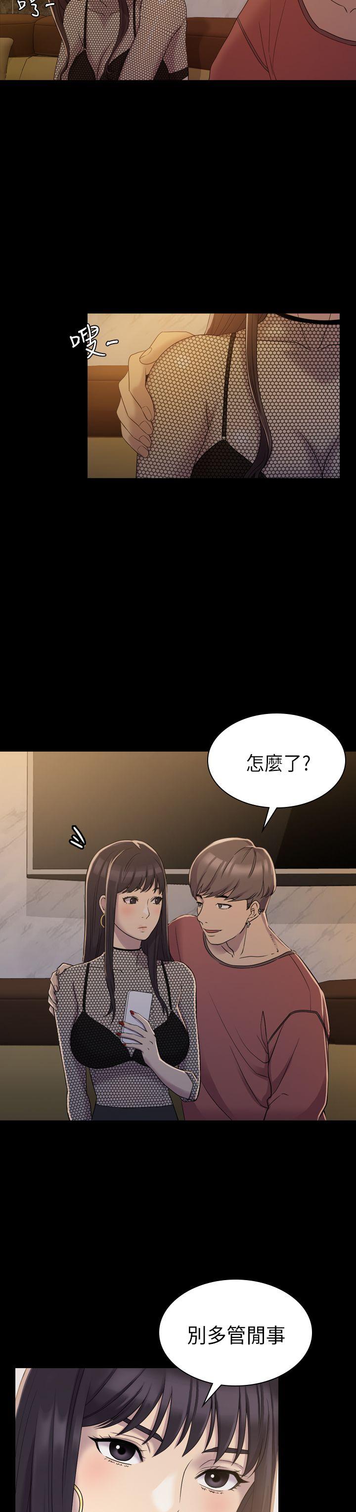 《初恋陷阱》漫画最新章节初恋陷阱-第6话免费下拉式在线观看章节第【28】张图片