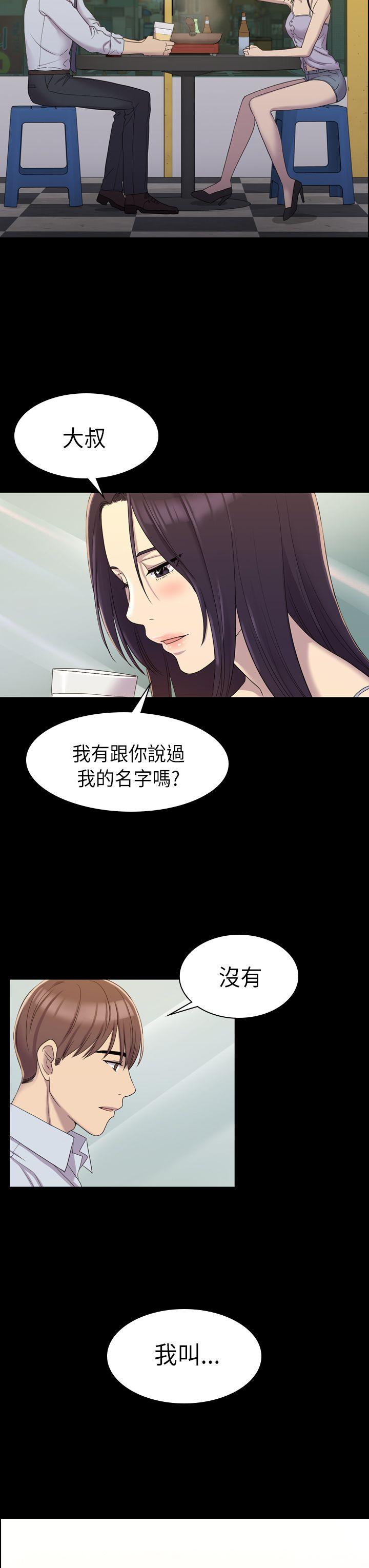 《初恋陷阱》漫画最新章节初恋陷阱-第8话免费下拉式在线观看章节第【17】张图片