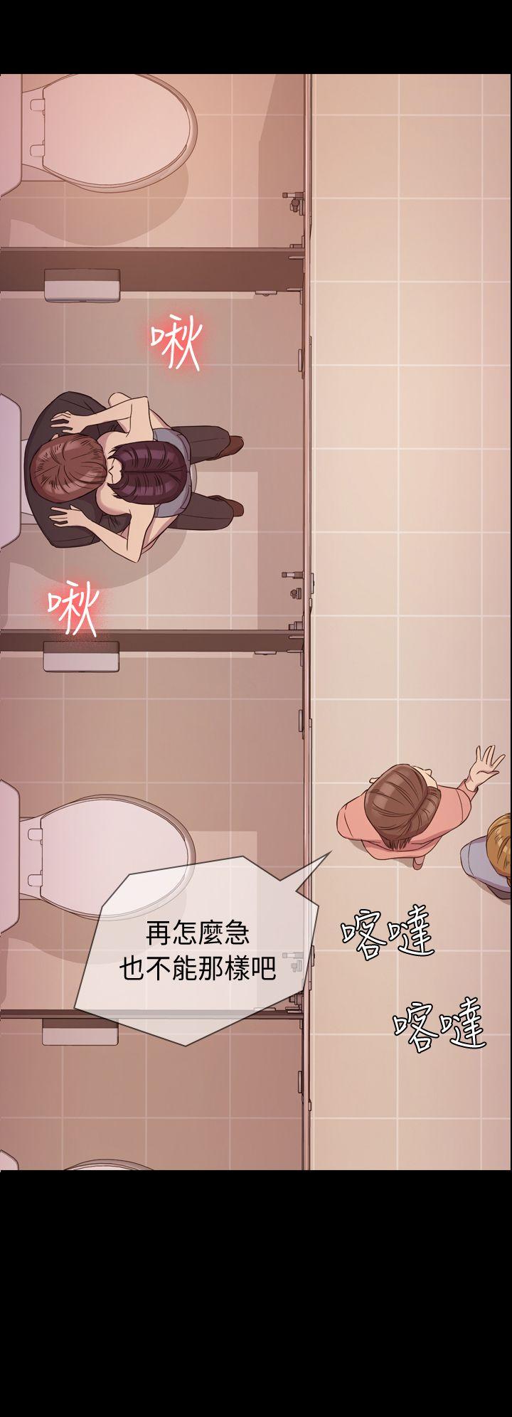 《初恋陷阱》漫画最新章节初恋陷阱-第8话免费下拉式在线观看章节第【2】张图片