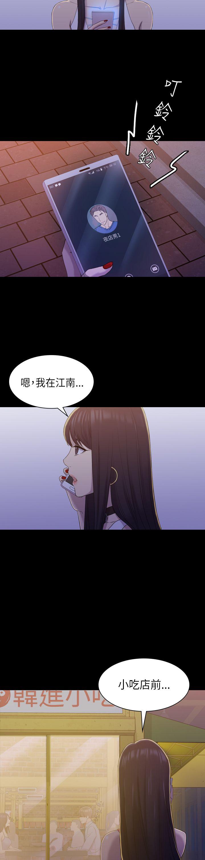 《初恋陷阱》漫画最新章节初恋陷阱-第8话免费下拉式在线观看章节第【26】张图片