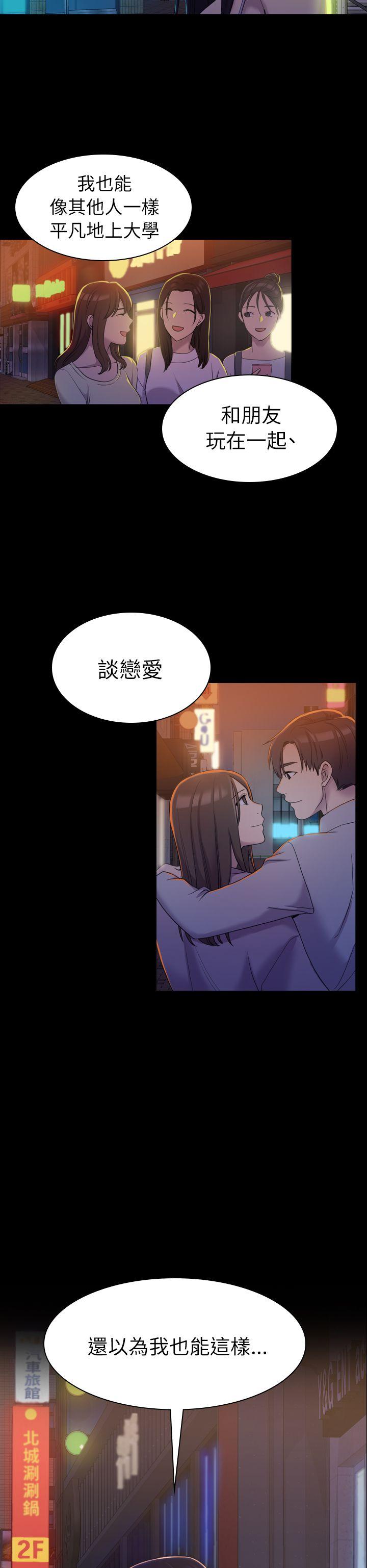 《初恋陷阱》漫画最新章节初恋陷阱-第9话免费下拉式在线观看章节第【14】张图片