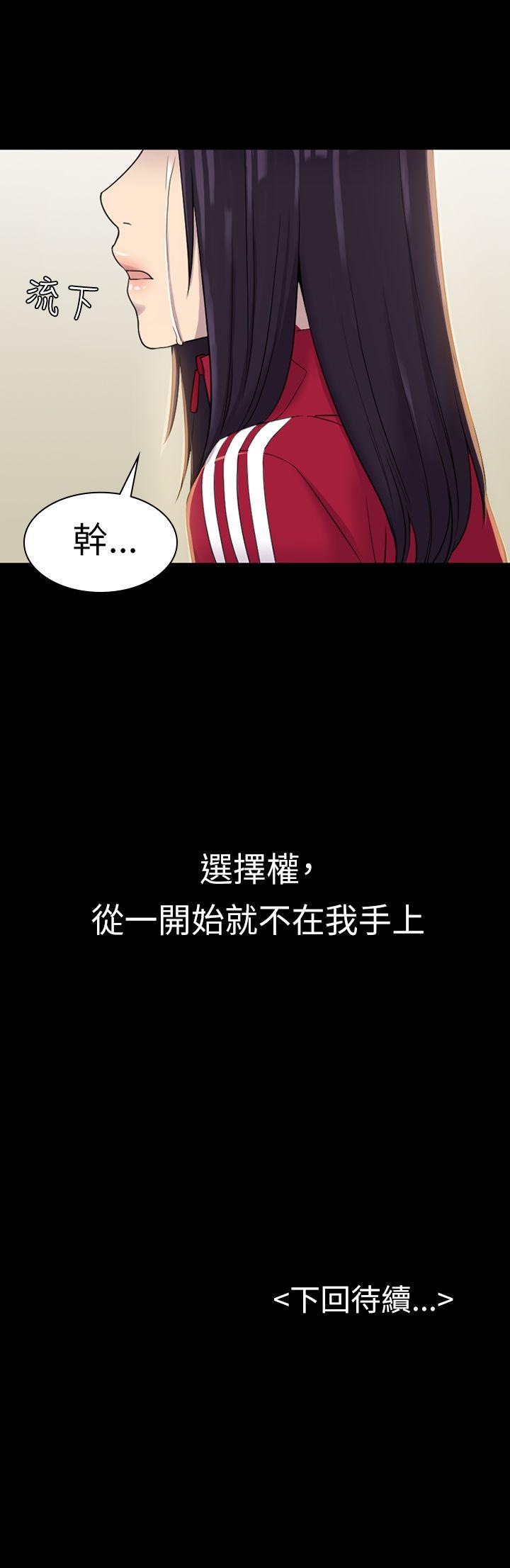 《初恋陷阱》漫画最新章节初恋陷阱-第9话免费下拉式在线观看章节第【30】张图片