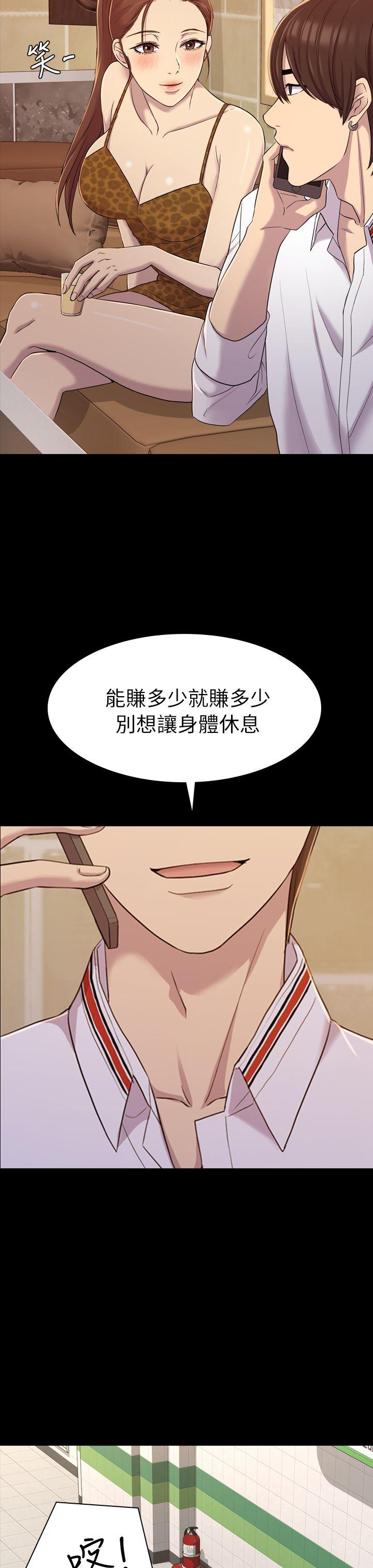 《初恋陷阱》漫画最新章节初恋陷阱-第9话免费下拉式在线观看章节第【27】张图片