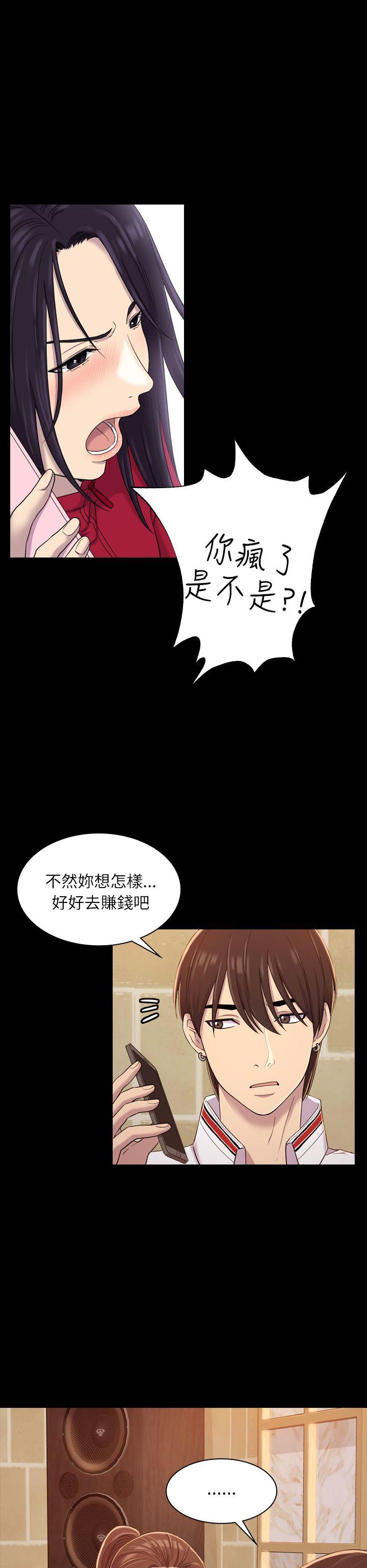 《初恋陷阱》漫画最新章节初恋陷阱-第9话免费下拉式在线观看章节第【26】张图片