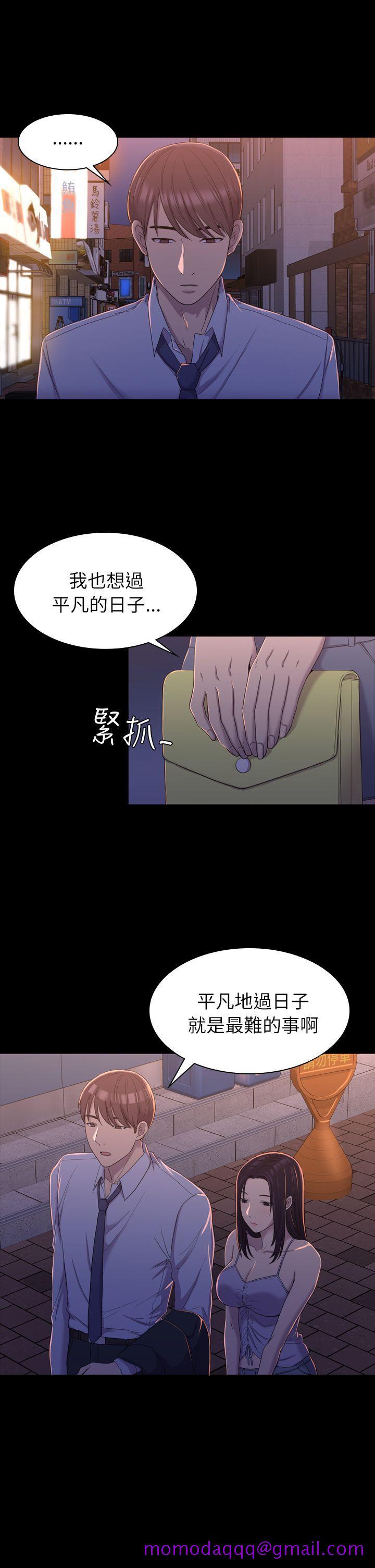 《初恋陷阱》漫画最新章节初恋陷阱-第9话免费下拉式在线观看章节第【16】张图片