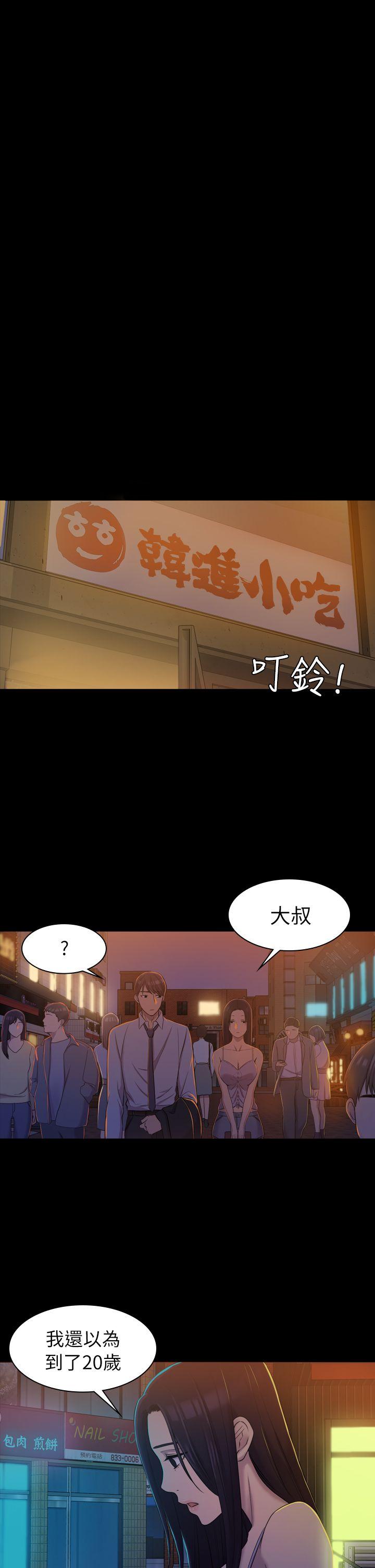 《初恋陷阱》漫画最新章节初恋陷阱-第9话免费下拉式在线观看章节第【13】张图片