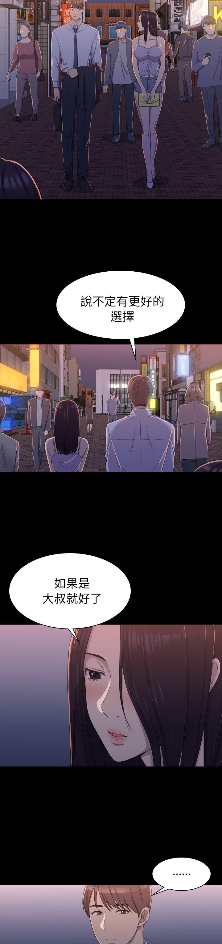 《初恋陷阱》漫画最新章节初恋陷阱-第9话免费下拉式在线观看章节第【17】张图片