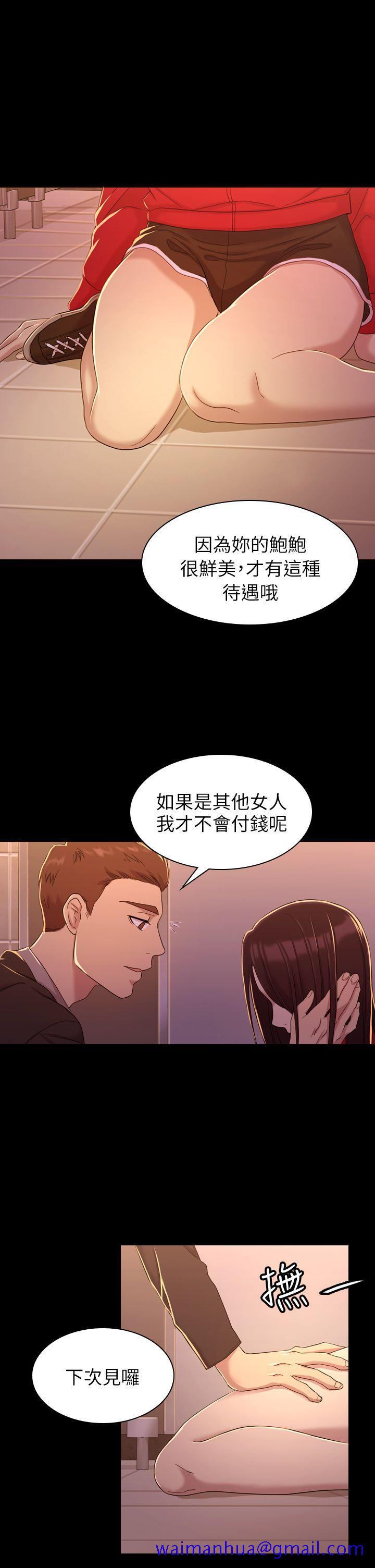 《初恋陷阱》漫画最新章节初恋陷阱-第10话免费下拉式在线观看章节第【20】张图片