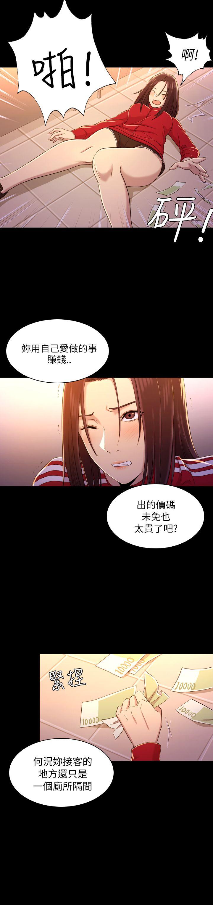 《初恋陷阱》漫画最新章节初恋陷阱-第10话免费下拉式在线观看章节第【19】张图片