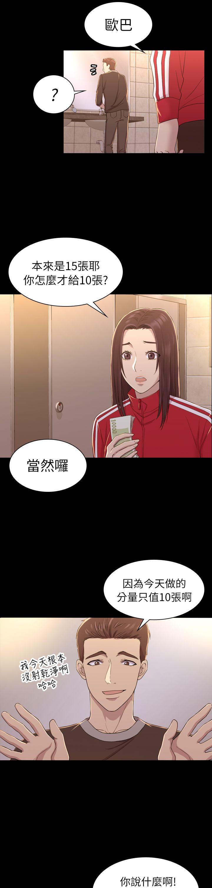 《初恋陷阱》漫画最新章节初恋陷阱-第10话免费下拉式在线观看章节第【13】张图片