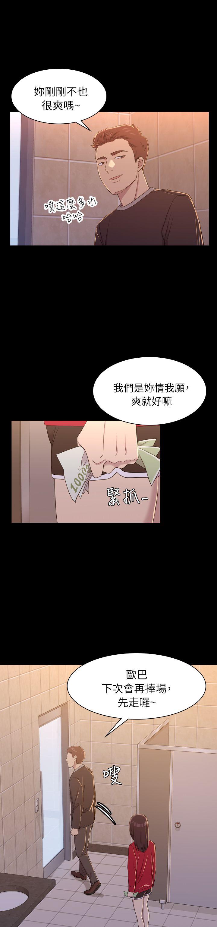 《初恋陷阱》漫画最新章节初恋陷阱-第10话免费下拉式在线观看章节第【15】张图片