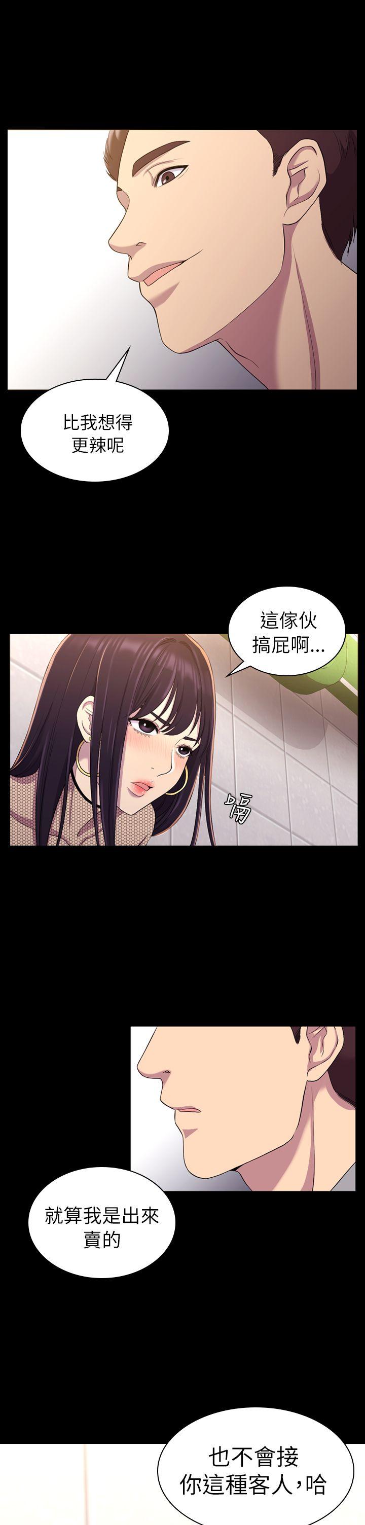 《初恋陷阱》漫画最新章节初恋陷阱-第11话免费下拉式在线观看章节第【7】张图片