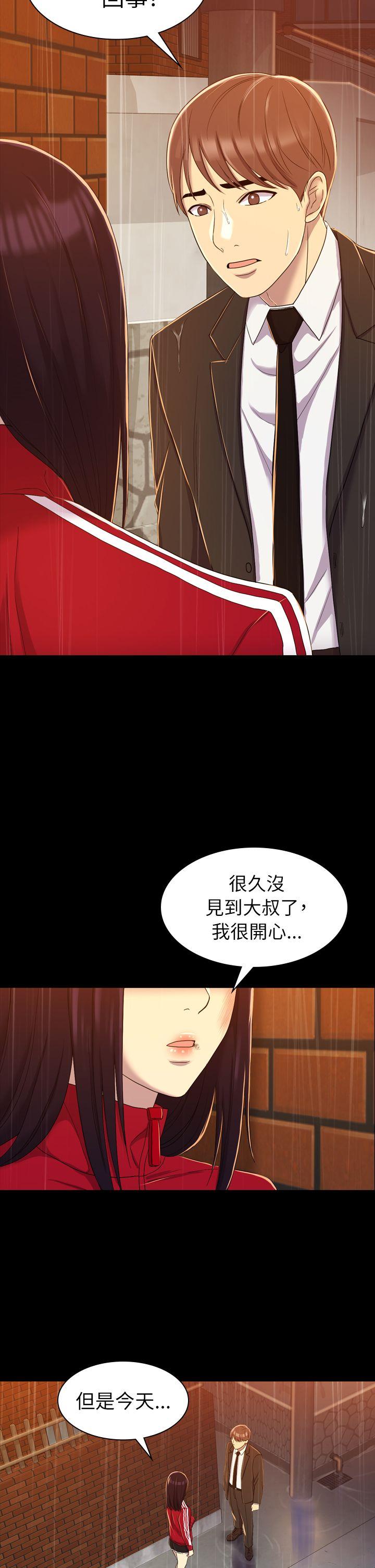 《初恋陷阱》漫画最新章节初恋陷阱-第11话免费下拉式在线观看章节第【29】张图片