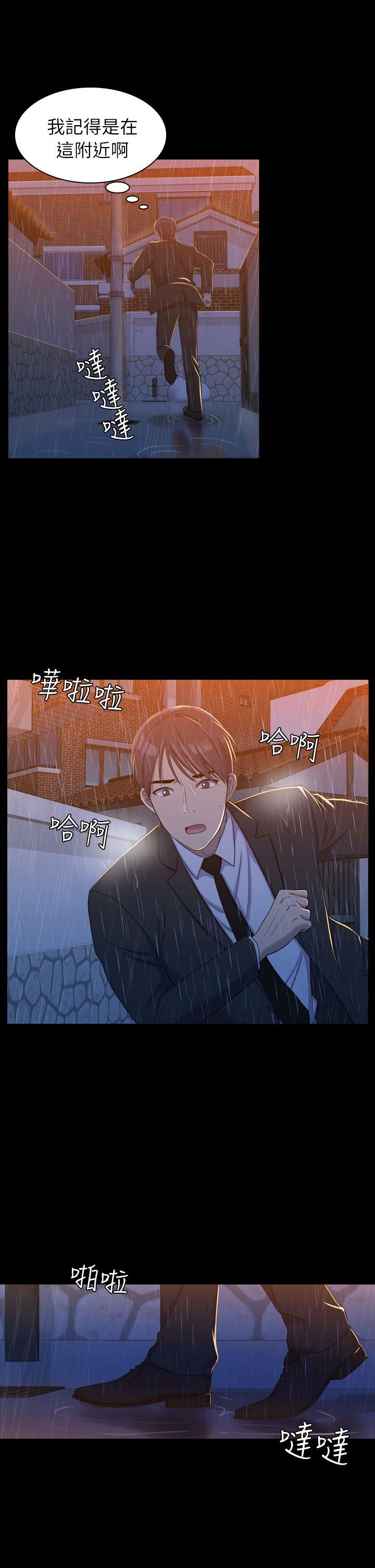 《初恋陷阱》漫画最新章节初恋陷阱-第11话免费下拉式在线观看章节第【25】张图片