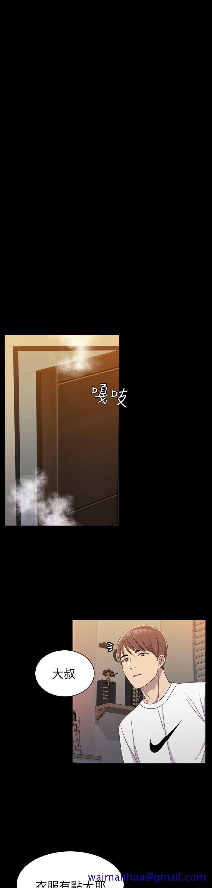 《初恋陷阱》漫画最新章节初恋陷阱-第11话免费下拉式在线观看章节第【31】张图片