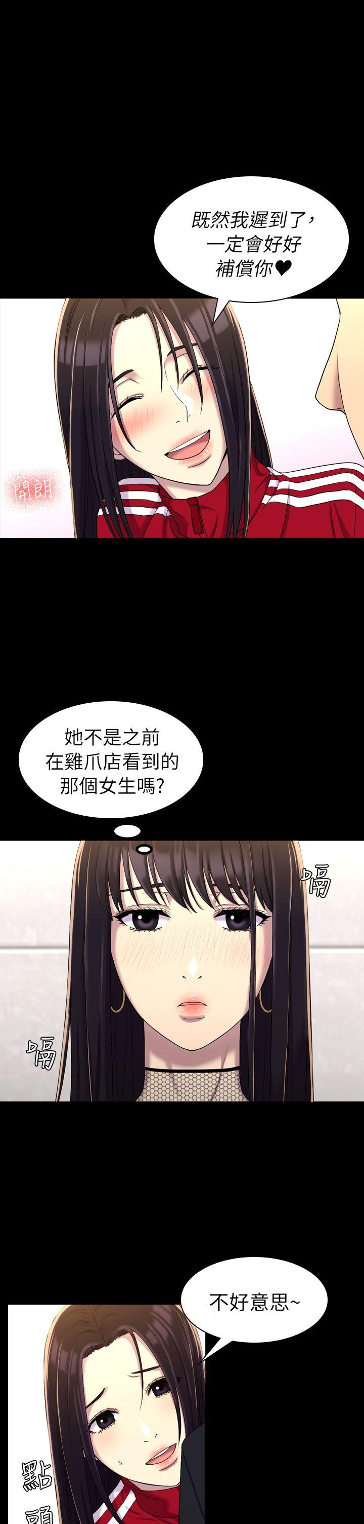 《初恋陷阱》漫画最新章节初恋陷阱-第11话免费下拉式在线观看章节第【12】张图片