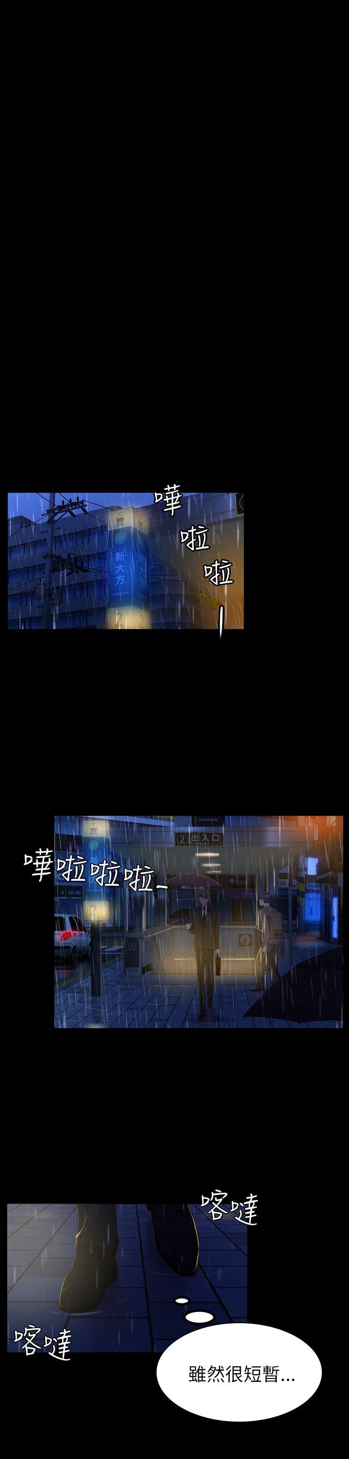 《初恋陷阱》漫画最新章节初恋陷阱-第11话免费下拉式在线观看章节第【18】张图片