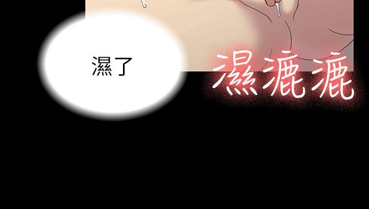 《初恋陷阱》漫画最新章节初恋陷阱-第12话免费下拉式在线观看章节第【13】张图片