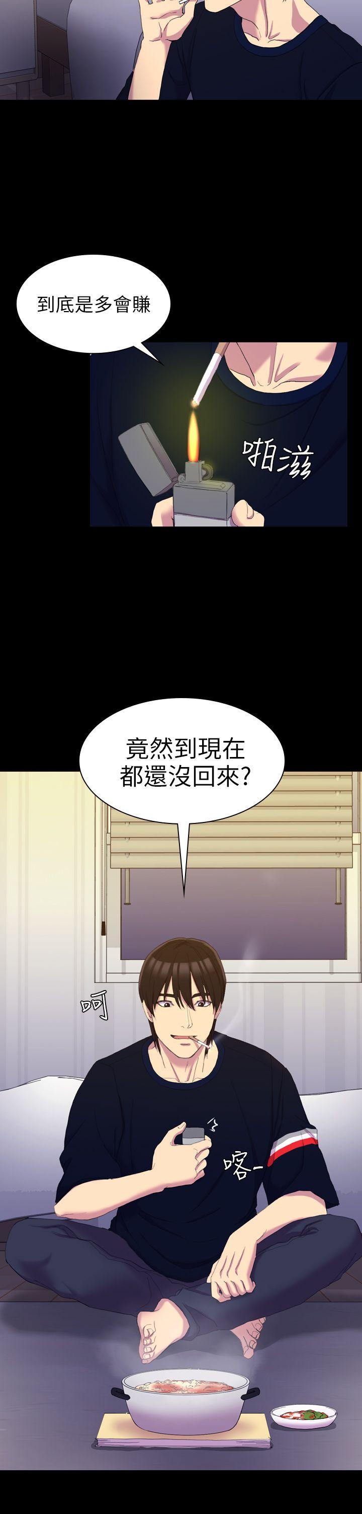 《初恋陷阱》漫画最新章节初恋陷阱-第13话免费下拉式在线观看章节第【4】张图片