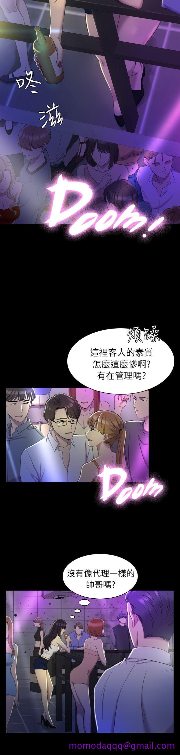 《初恋陷阱》漫画最新章节初恋陷阱-第13话免费下拉式在线观看章节第【26】张图片